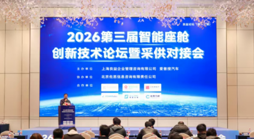 对话智舱将来，解码电感力量